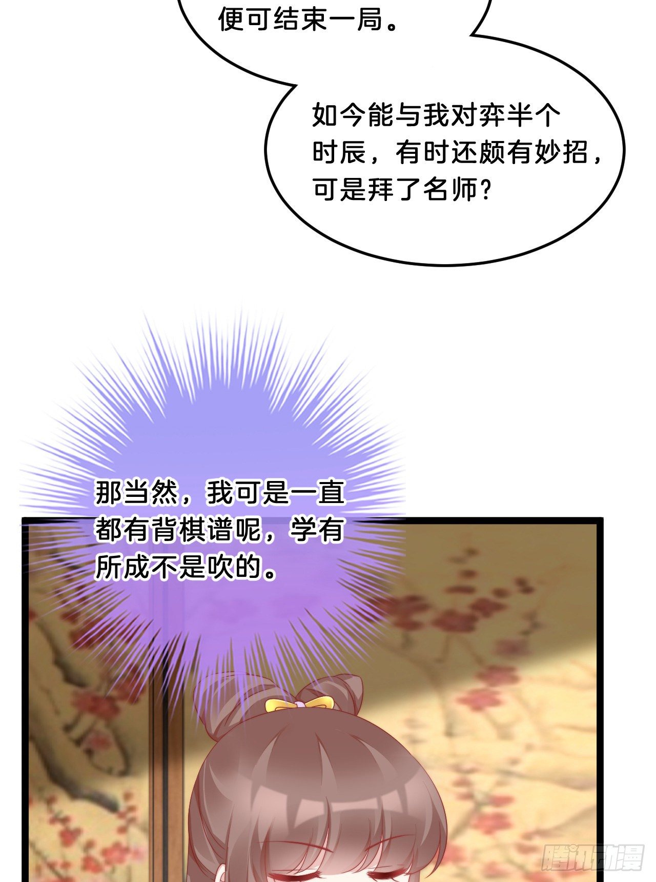我在古代养男人韩漫全集-动口又动手无删减无遮挡章节图片 