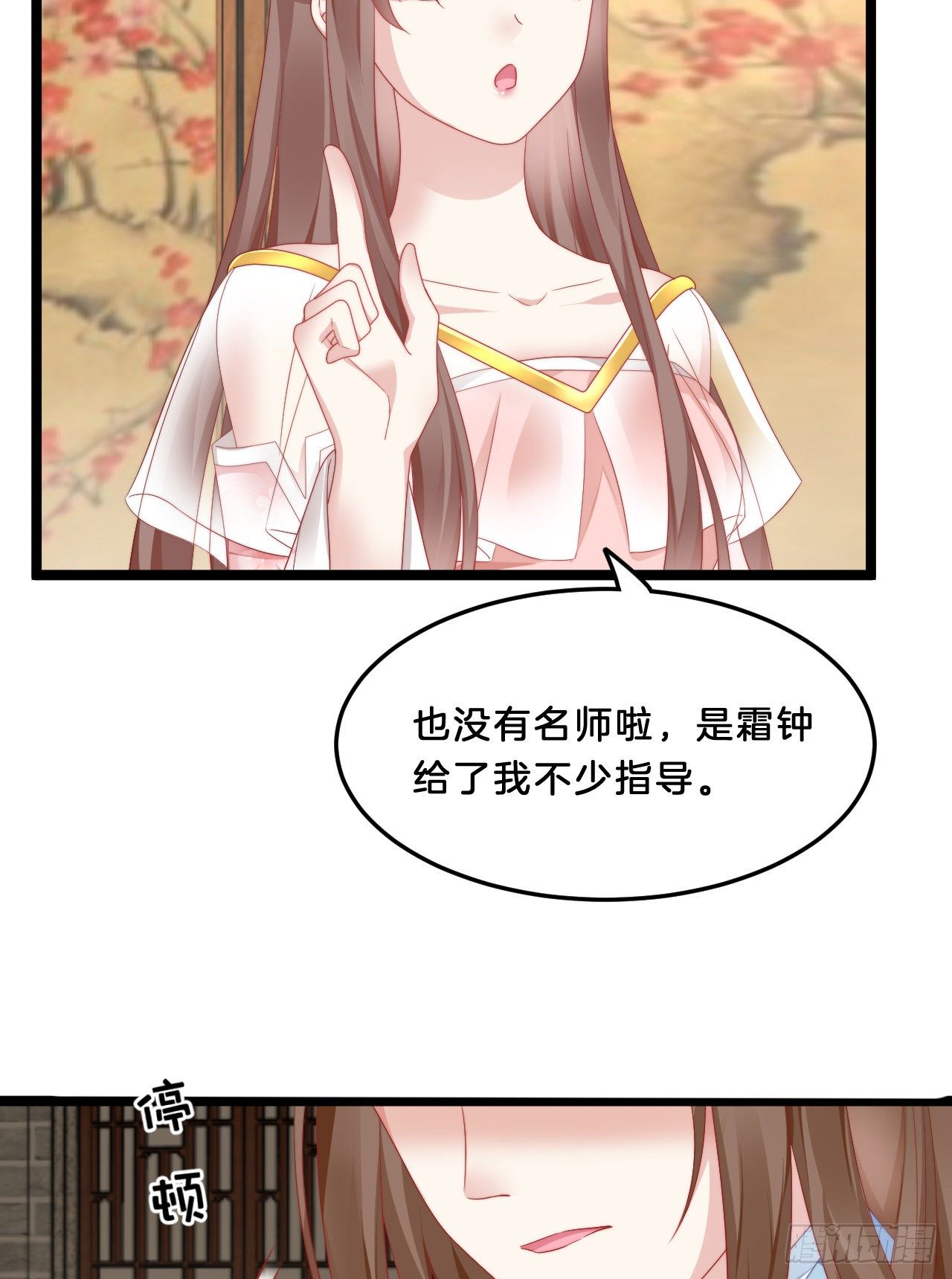 我在古代养男人韩漫全集-动口又动手无删减无遮挡章节图片 