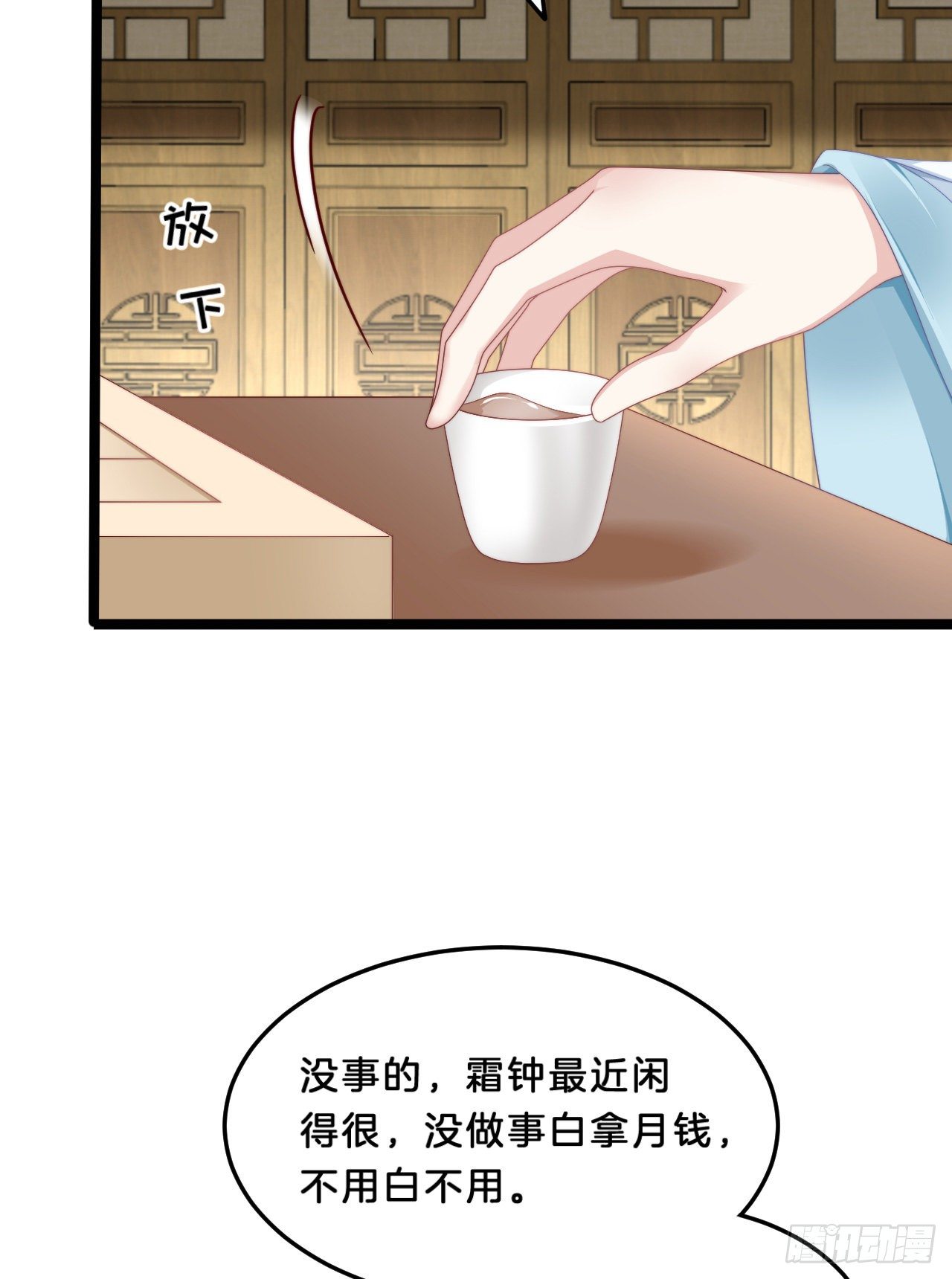 我在古代养男人韩漫全集-动口又动手无删减无遮挡章节图片 