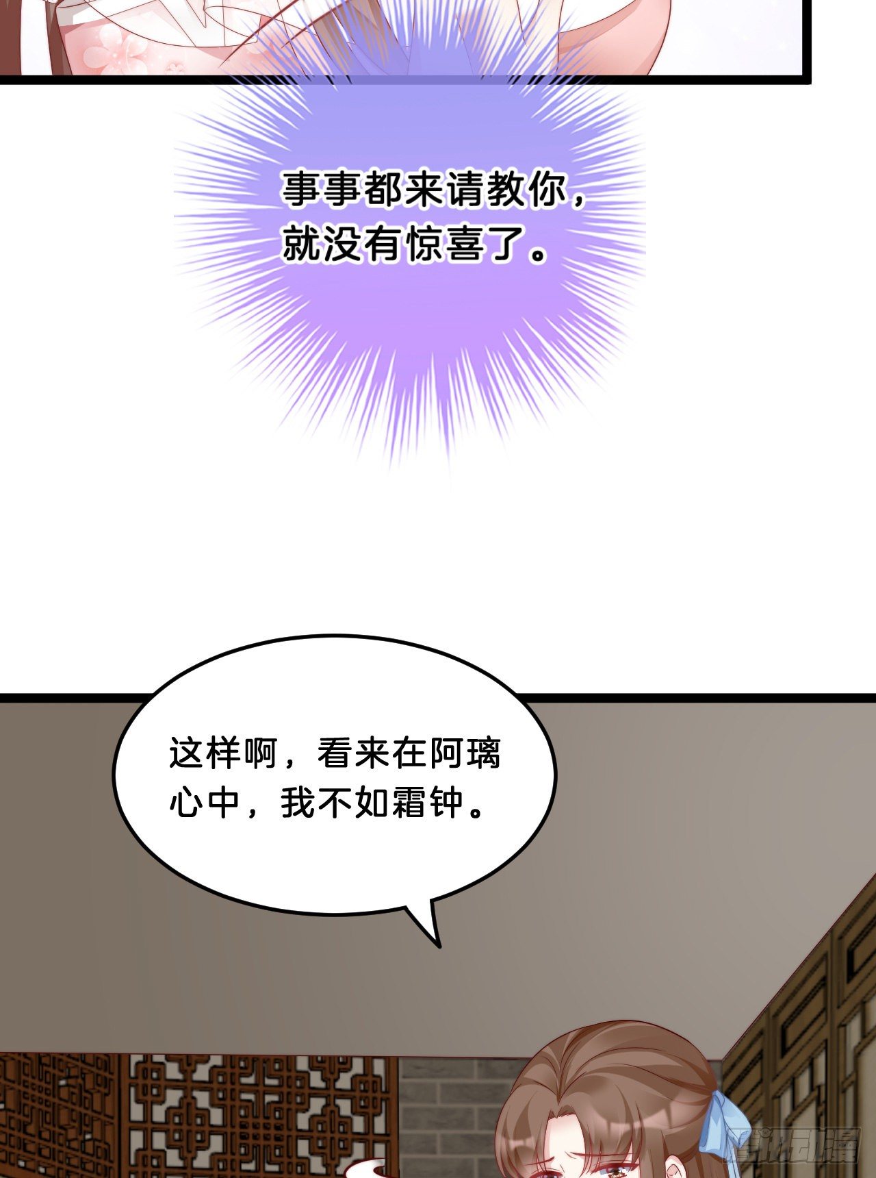 我在古代养男人韩漫全集-动口又动手无删减无遮挡章节图片 