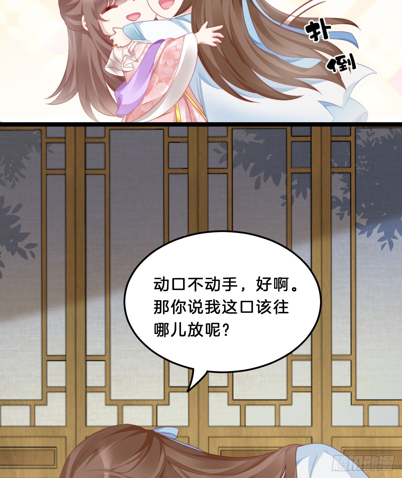 我在古代养男人韩漫全集-动口又动手无删减无遮挡章节图片 