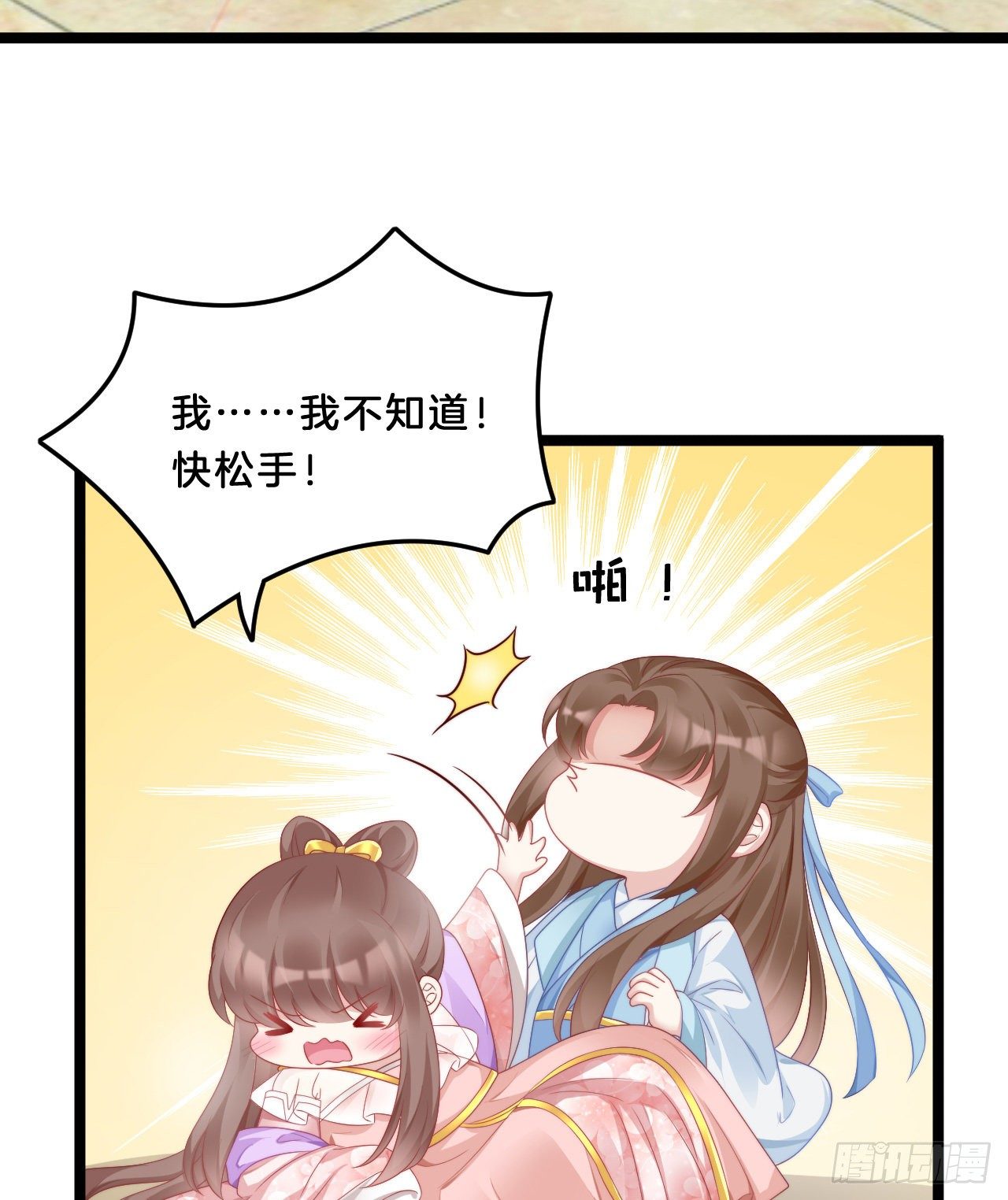 我在古代养男人韩漫全集-动口又动手无删减无遮挡章节图片 