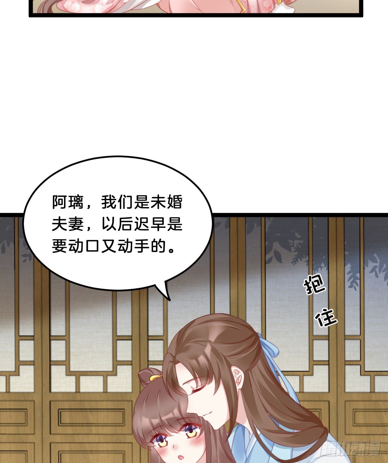 我在古代养男人韩漫全集-动口又动手无删减无遮挡章节图片 