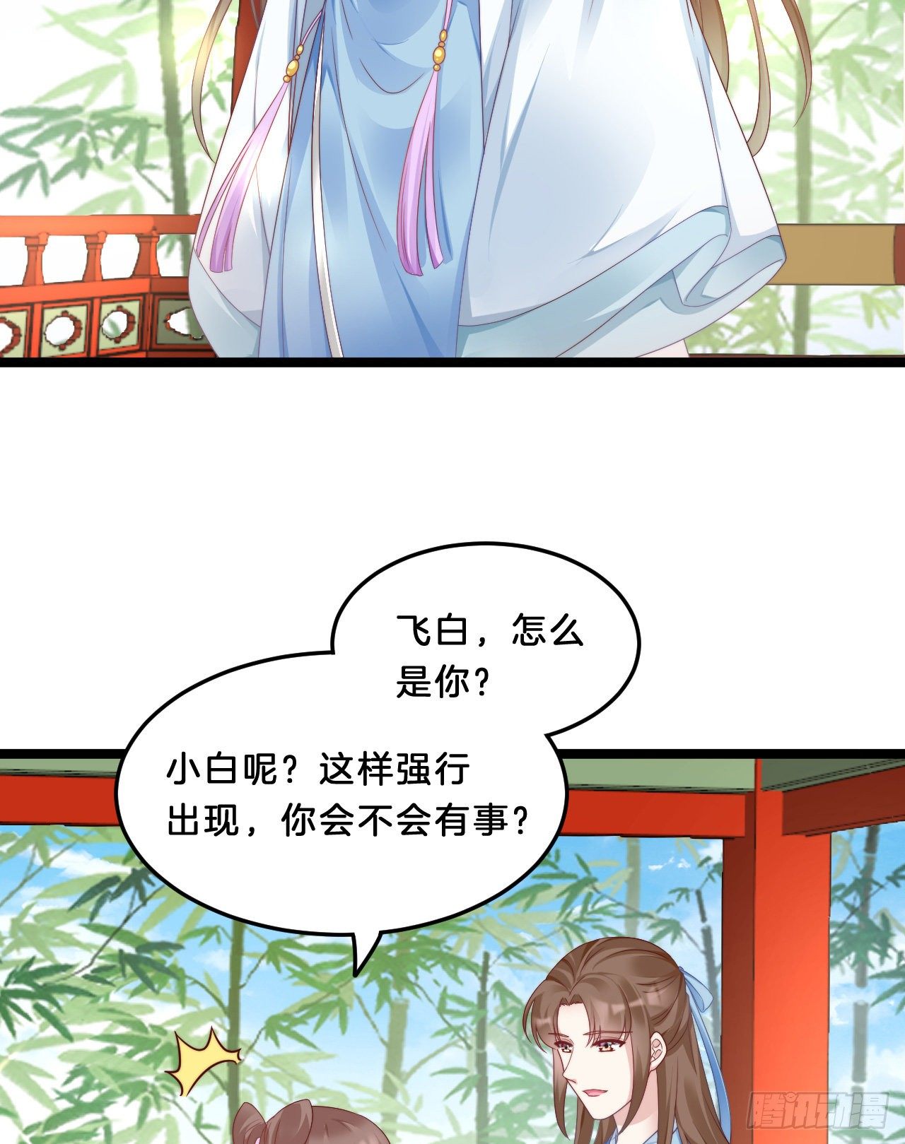 我在古代养男人韩漫全集-动口又动手无删减无遮挡章节图片 