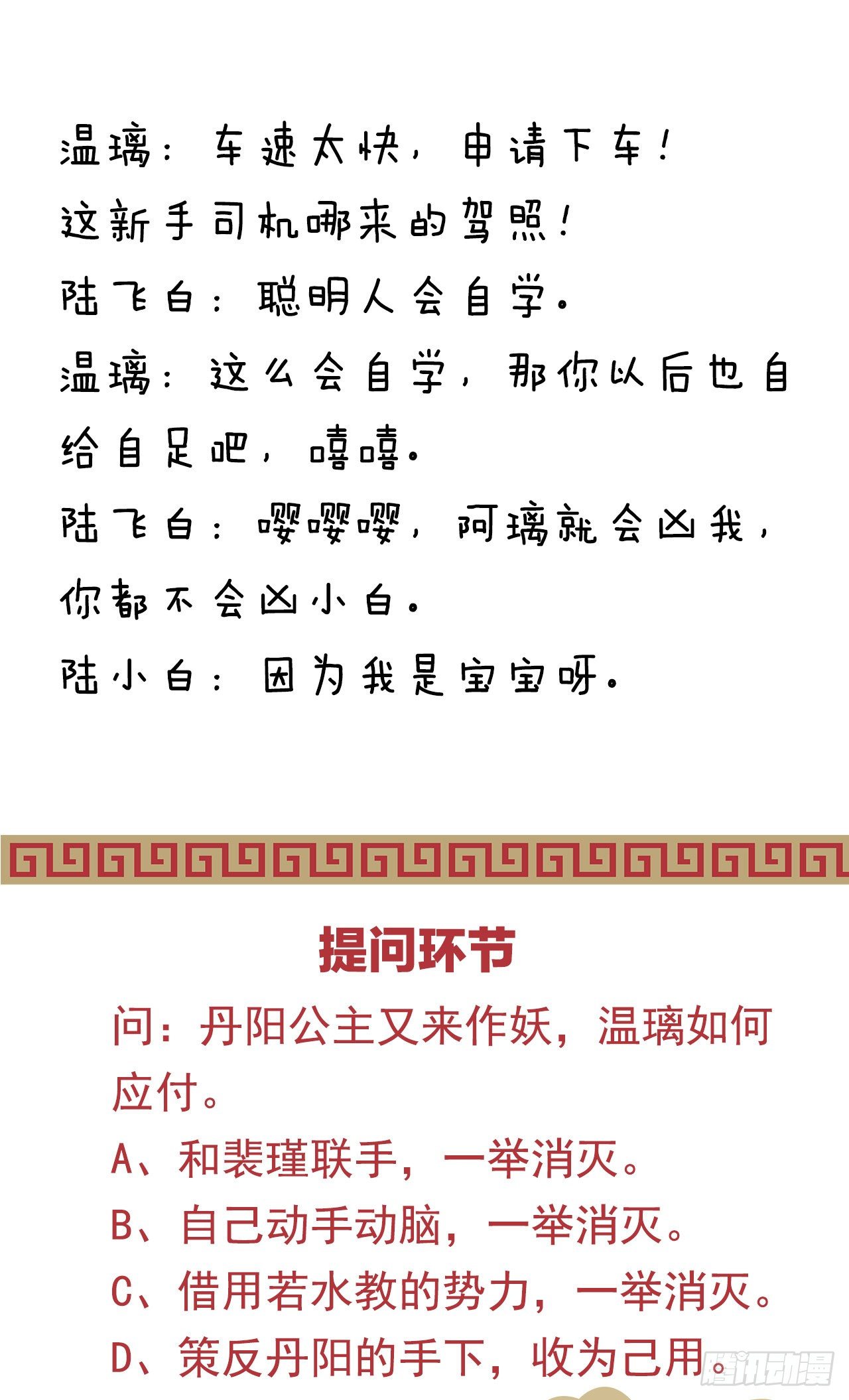 我在古代养男人韩漫全集-动口又动手无删减无遮挡章节图片 
