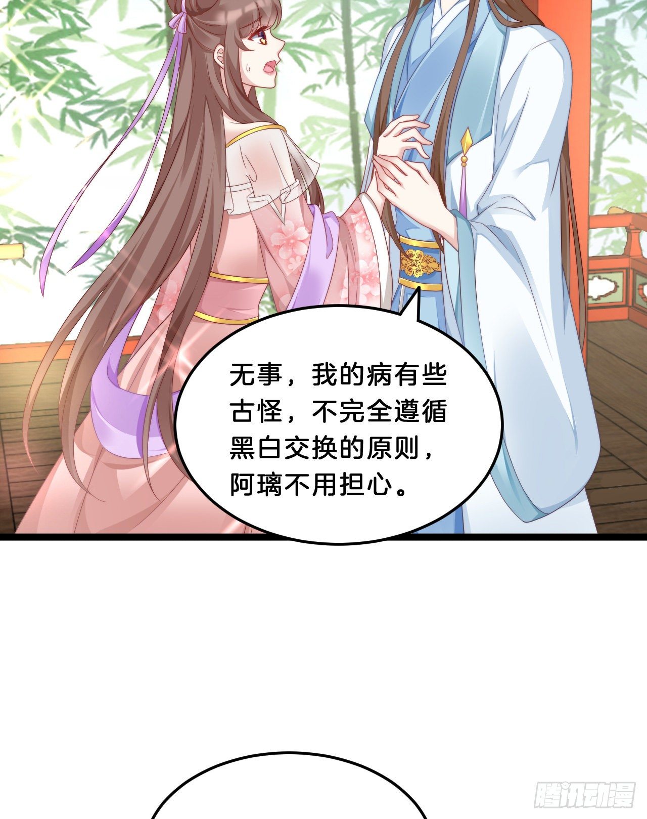 我在古代养男人韩漫全集-动口又动手无删减无遮挡章节图片 