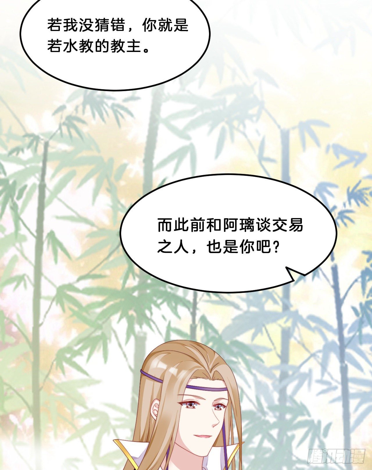 我在古代养男人韩漫全集-动口又动手无删减无遮挡章节图片 