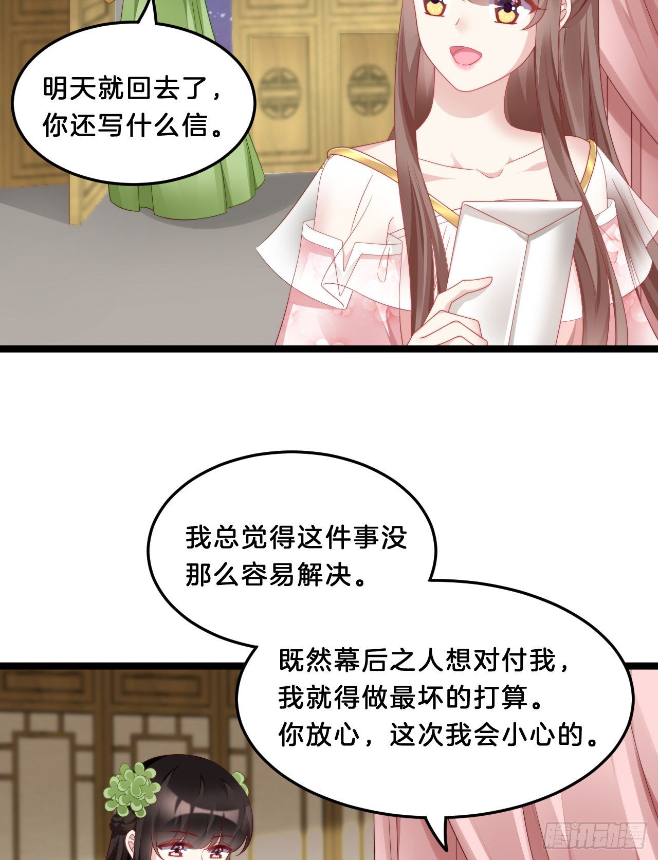 我在古代养男人韩漫全集-我有一个朋友无删减无遮挡章节图片 