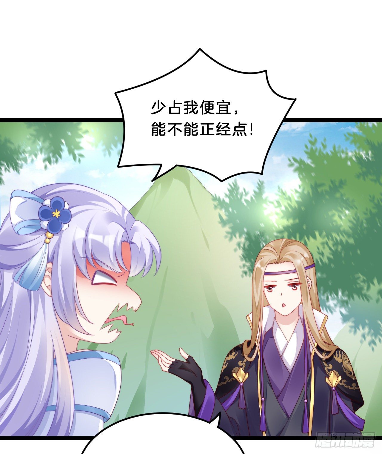 我在古代养男人韩漫全集-我有一个朋友无删减无遮挡章节图片 