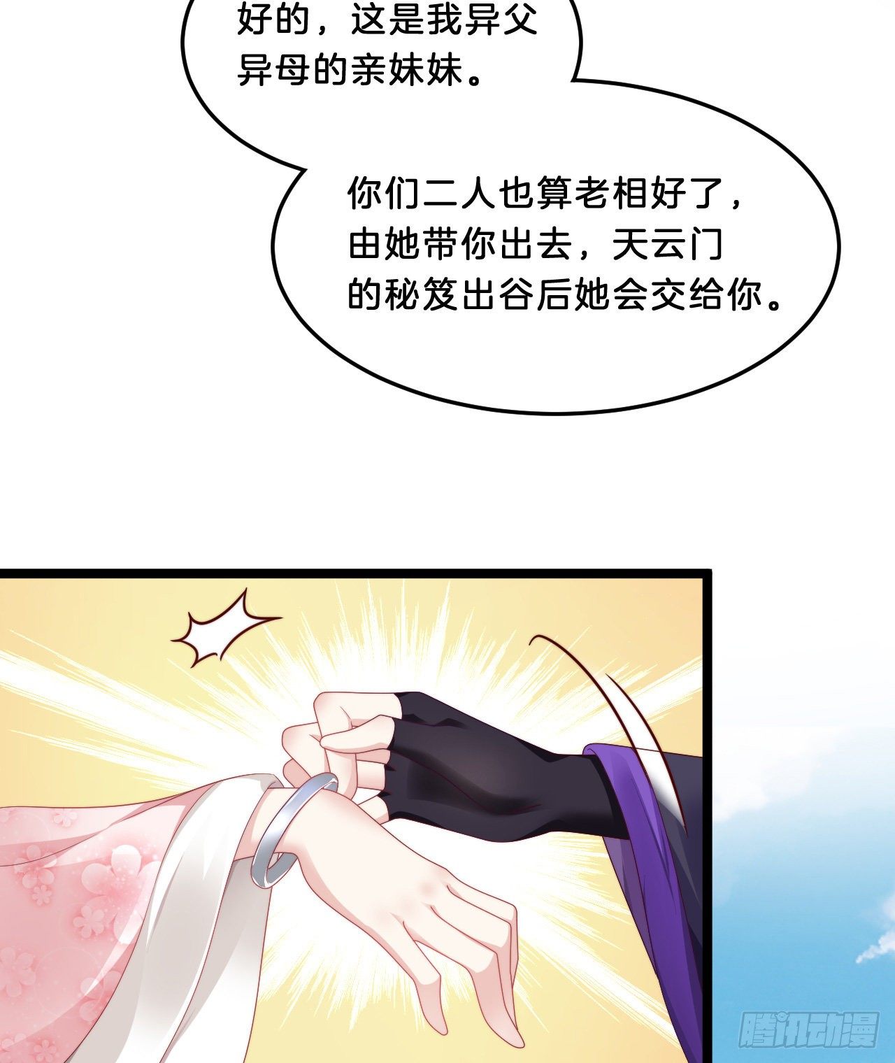 我在古代养男人韩漫全集-我有一个朋友无删减无遮挡章节图片 