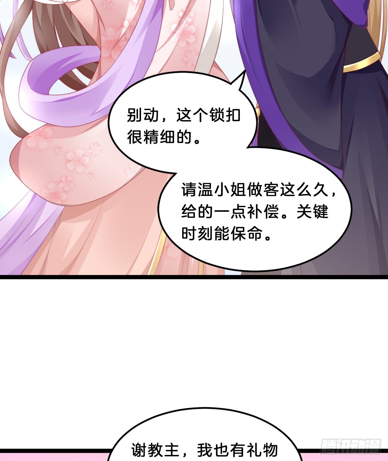 我在古代养男人韩漫全集-我有一个朋友无删减无遮挡章节图片 