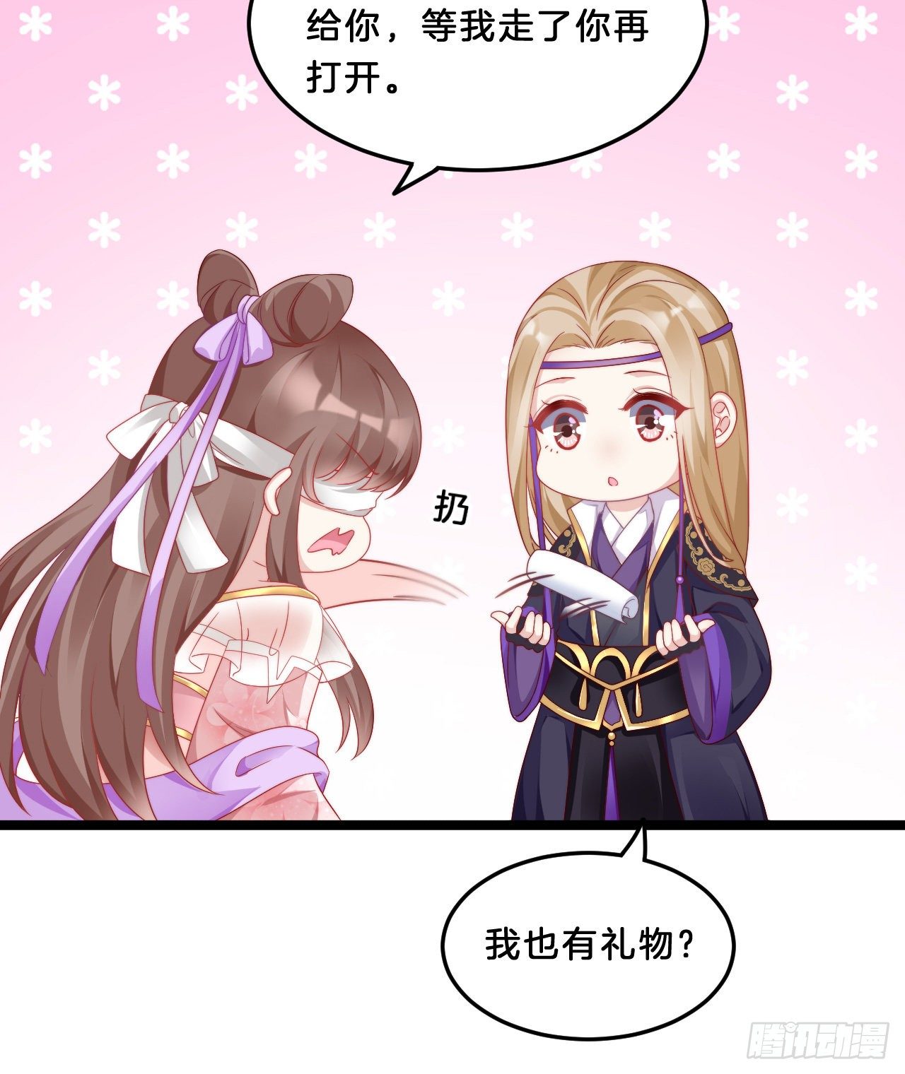 我在古代养男人韩漫全集-我有一个朋友无删减无遮挡章节图片 