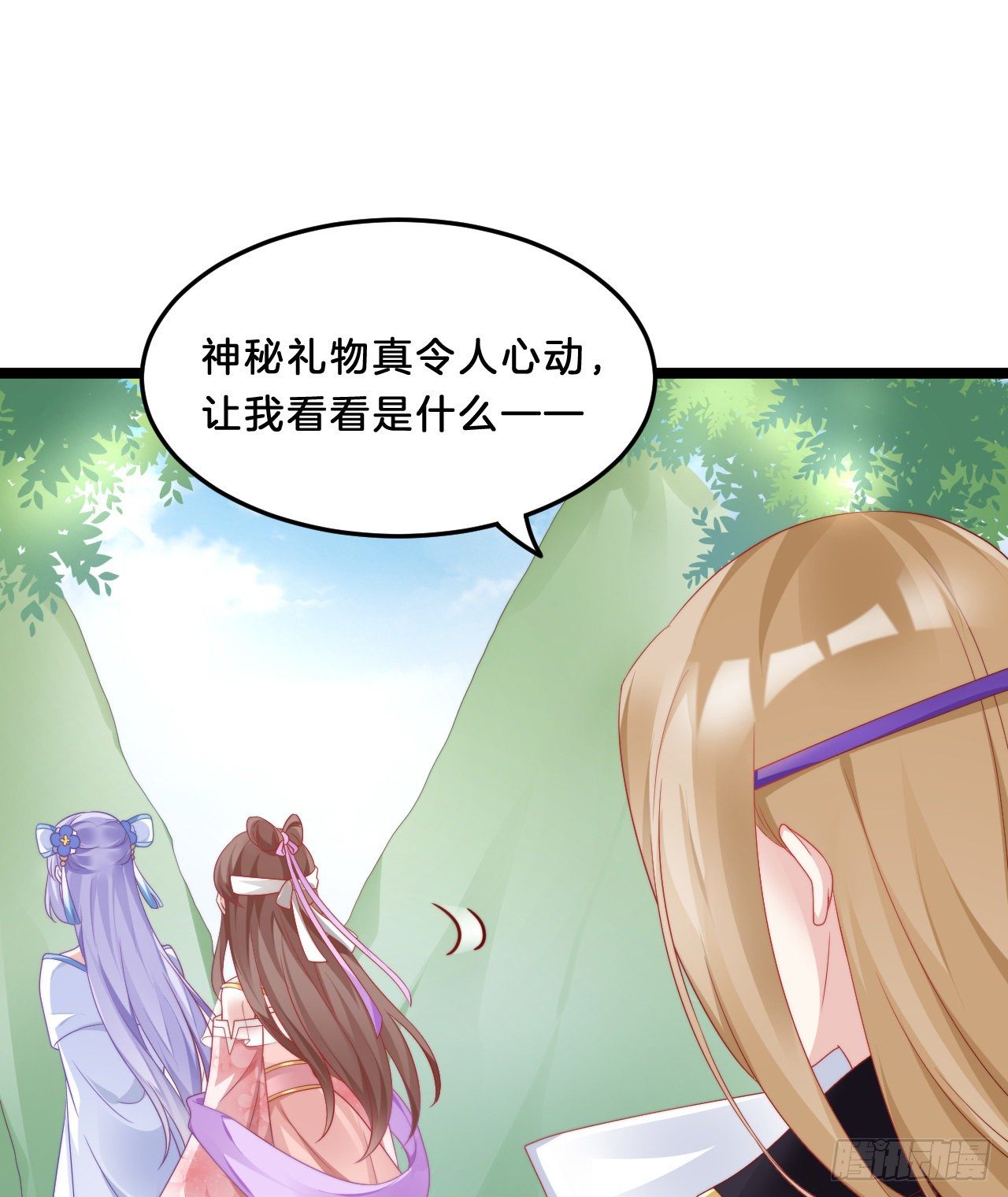 我在古代养男人韩漫全集-我有一个朋友无删减无遮挡章节图片 