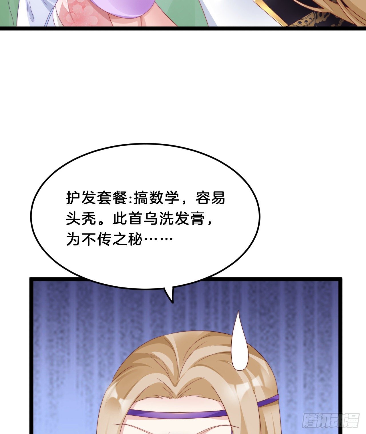 我在古代养男人韩漫全集-我有一个朋友无删减无遮挡章节图片 
