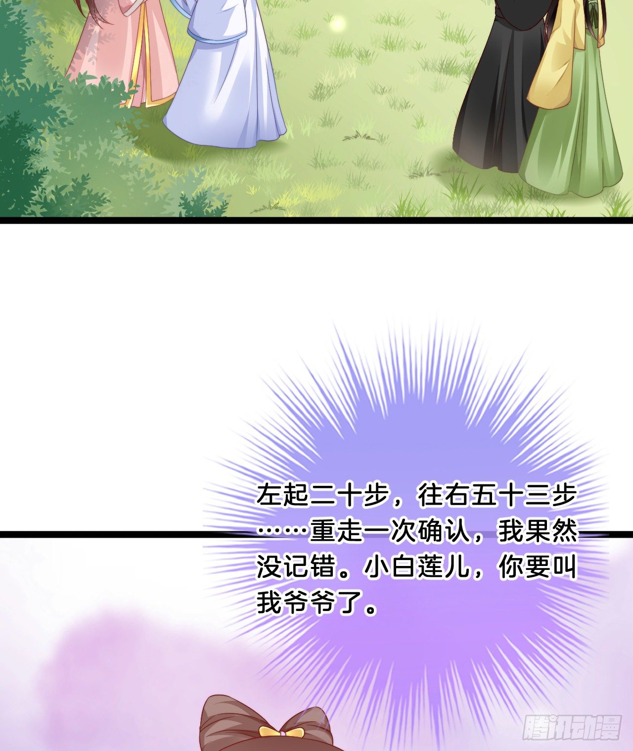 我在古代养男人韩漫全集-我有一个朋友无删减无遮挡章节图片 