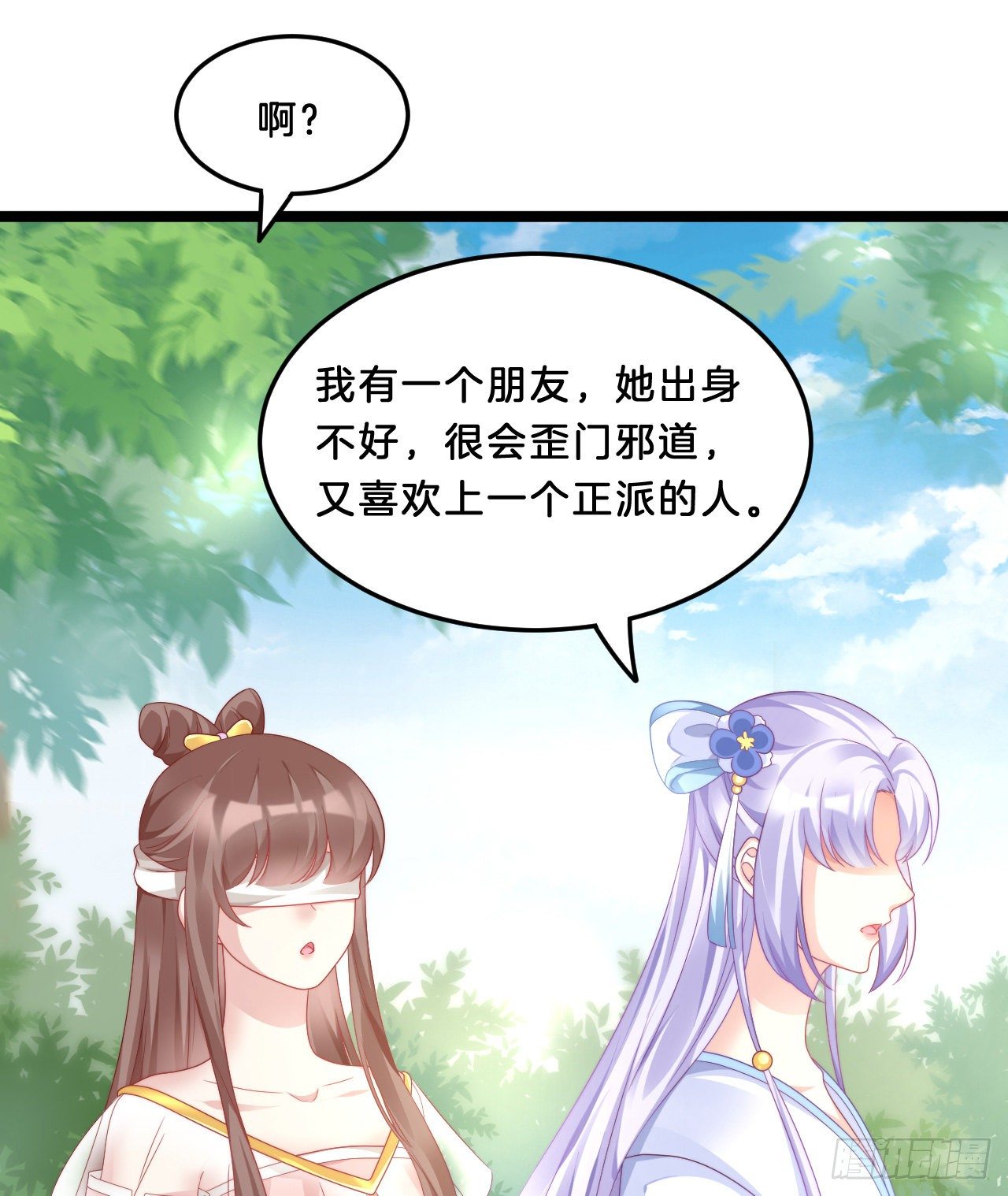 我在古代养男人韩漫全集-我有一个朋友无删减无遮挡章节图片 