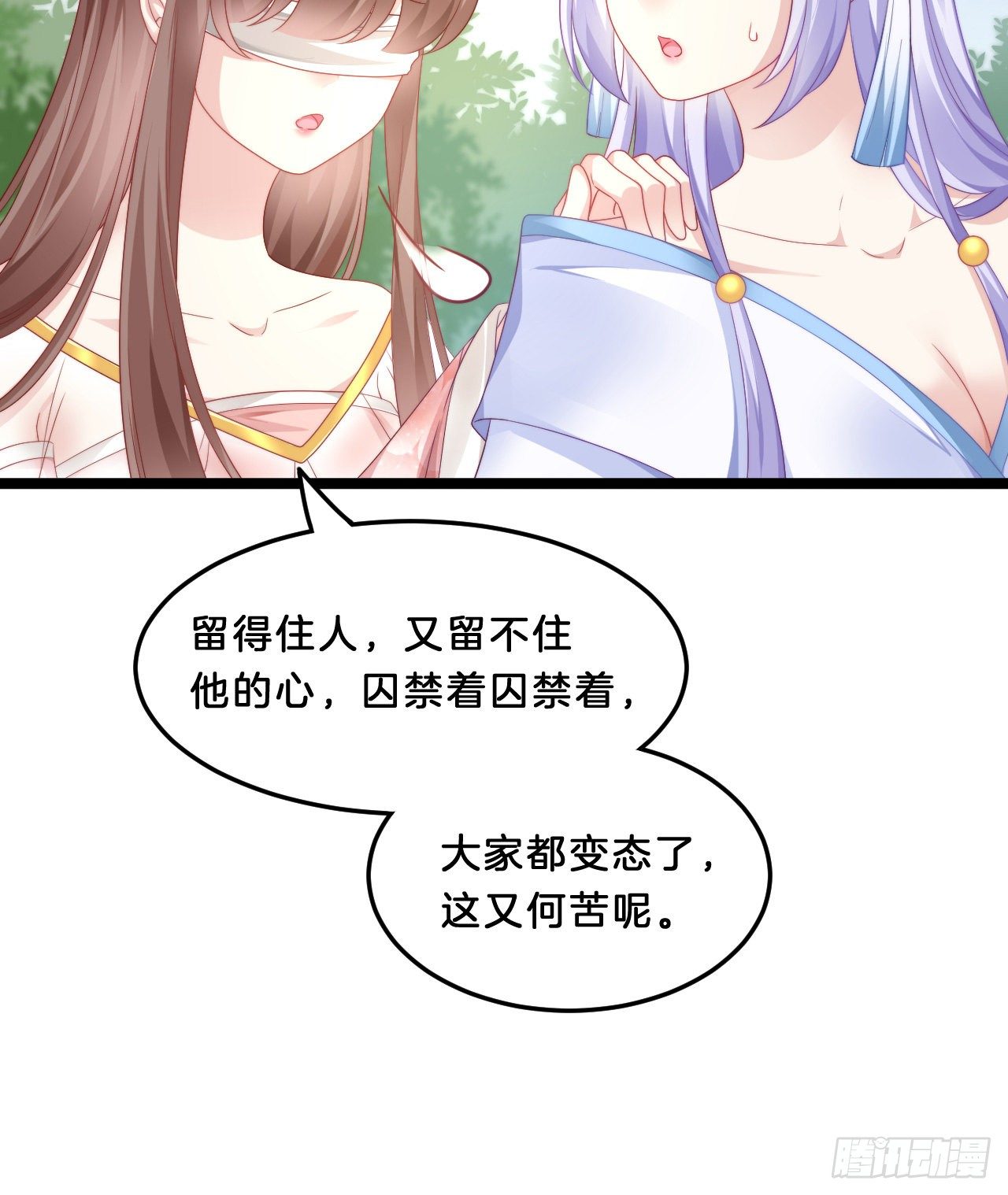 我在古代养男人韩漫全集-我有一个朋友无删减无遮挡章节图片 