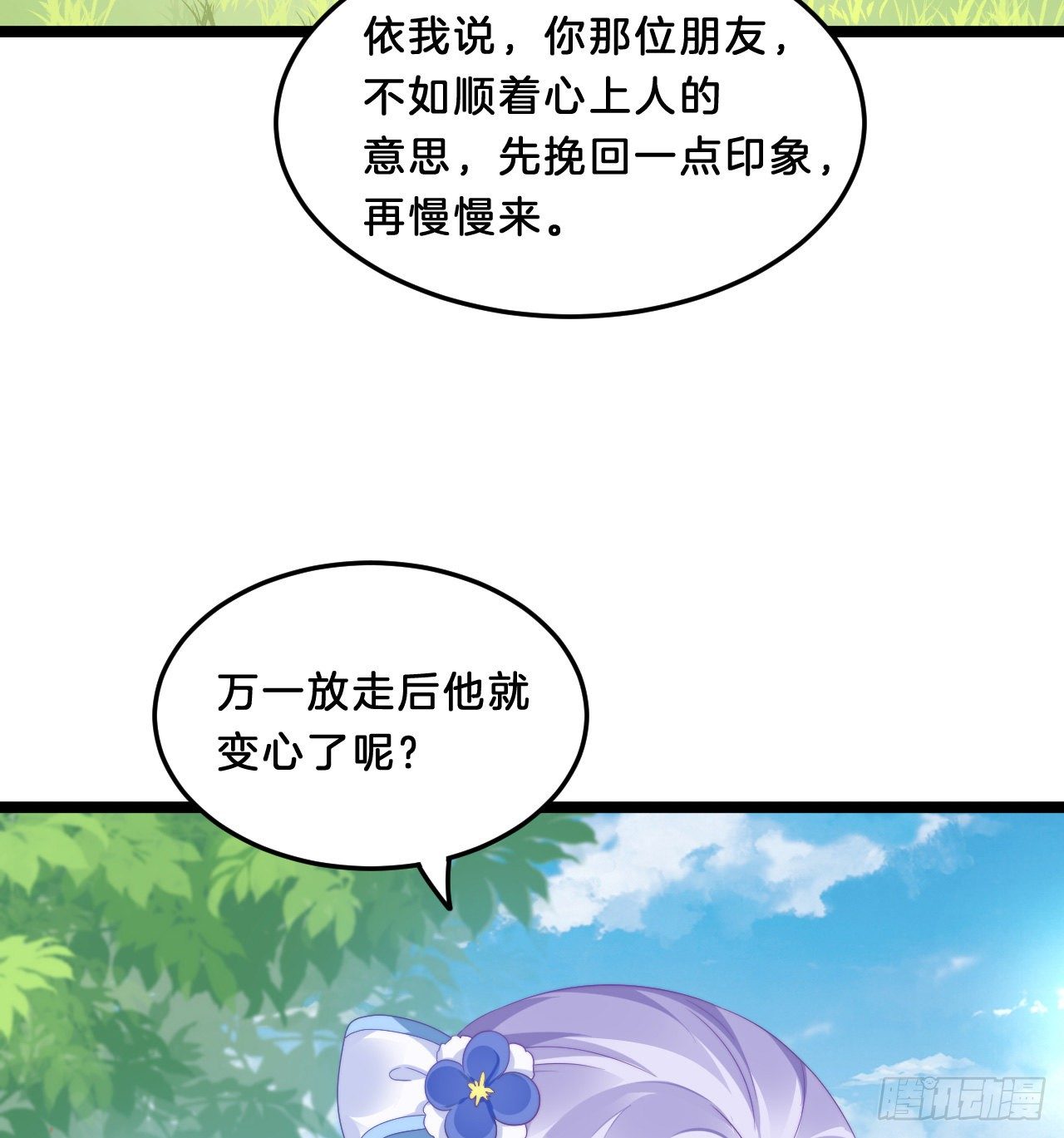 我在古代养男人韩漫全集-我有一个朋友无删减无遮挡章节图片 