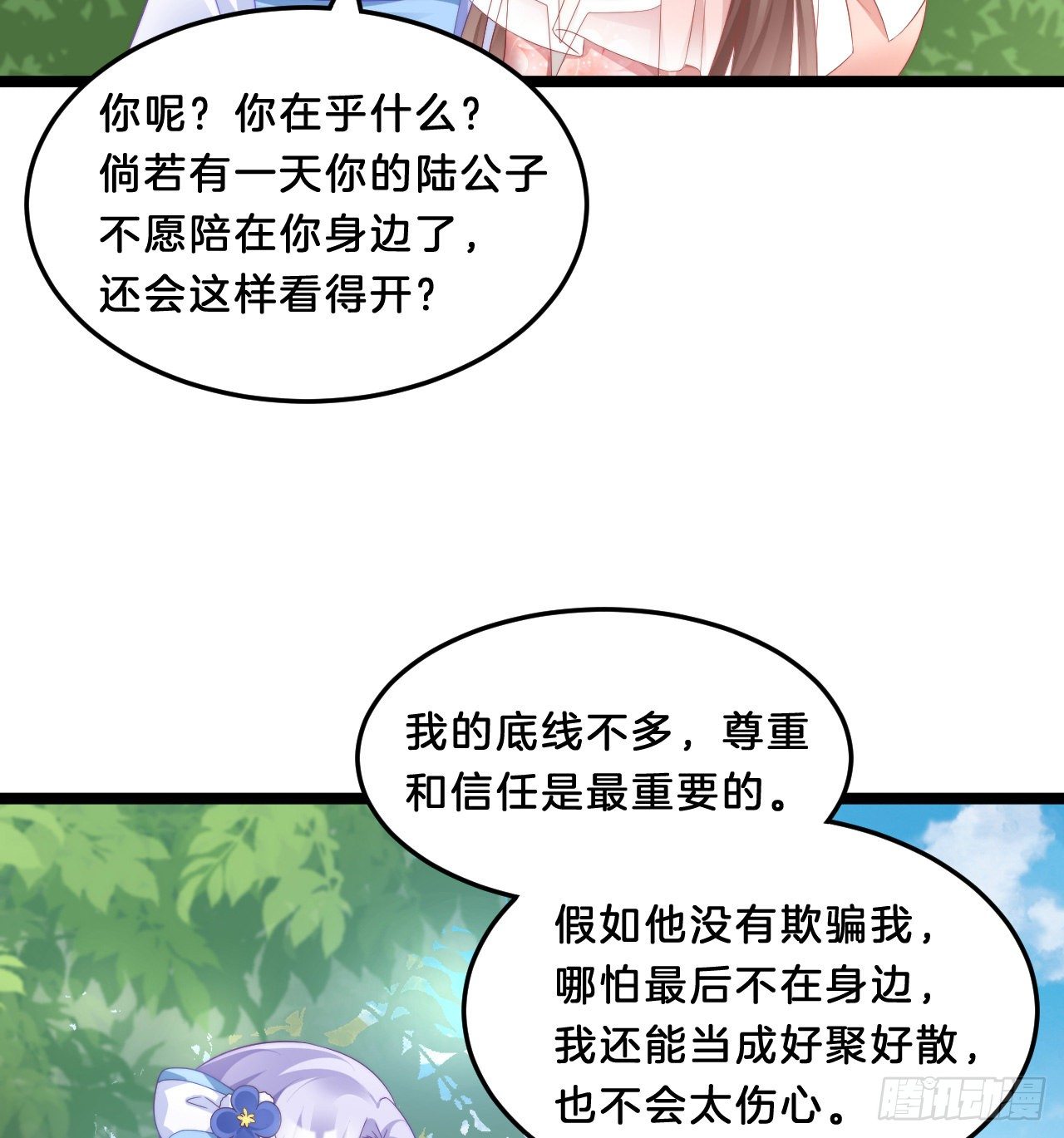 我在古代养男人韩漫全集-我有一个朋友无删减无遮挡章节图片 