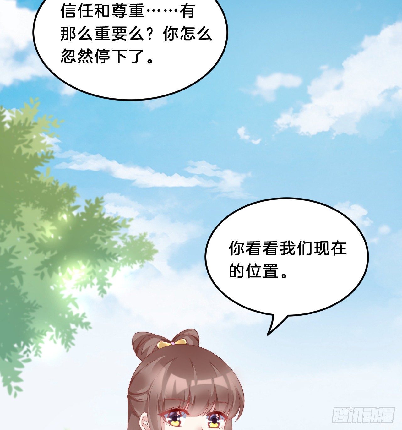 我在古代养男人韩漫全集-我有一个朋友无删减无遮挡章节图片 