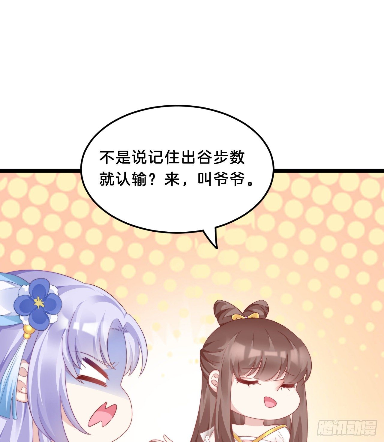 我在古代养男人韩漫全集-我有一个朋友无删减无遮挡章节图片 