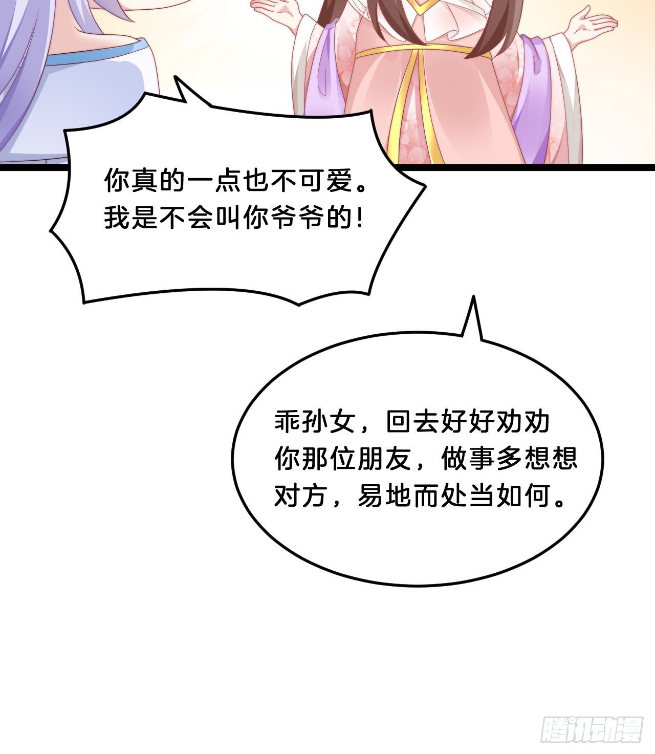 我在古代养男人韩漫全集-我有一个朋友无删减无遮挡章节图片 