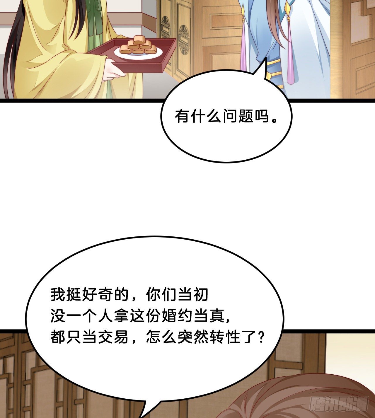 我在古代养男人韩漫全集-我有一个朋友无删减无遮挡章节图片 