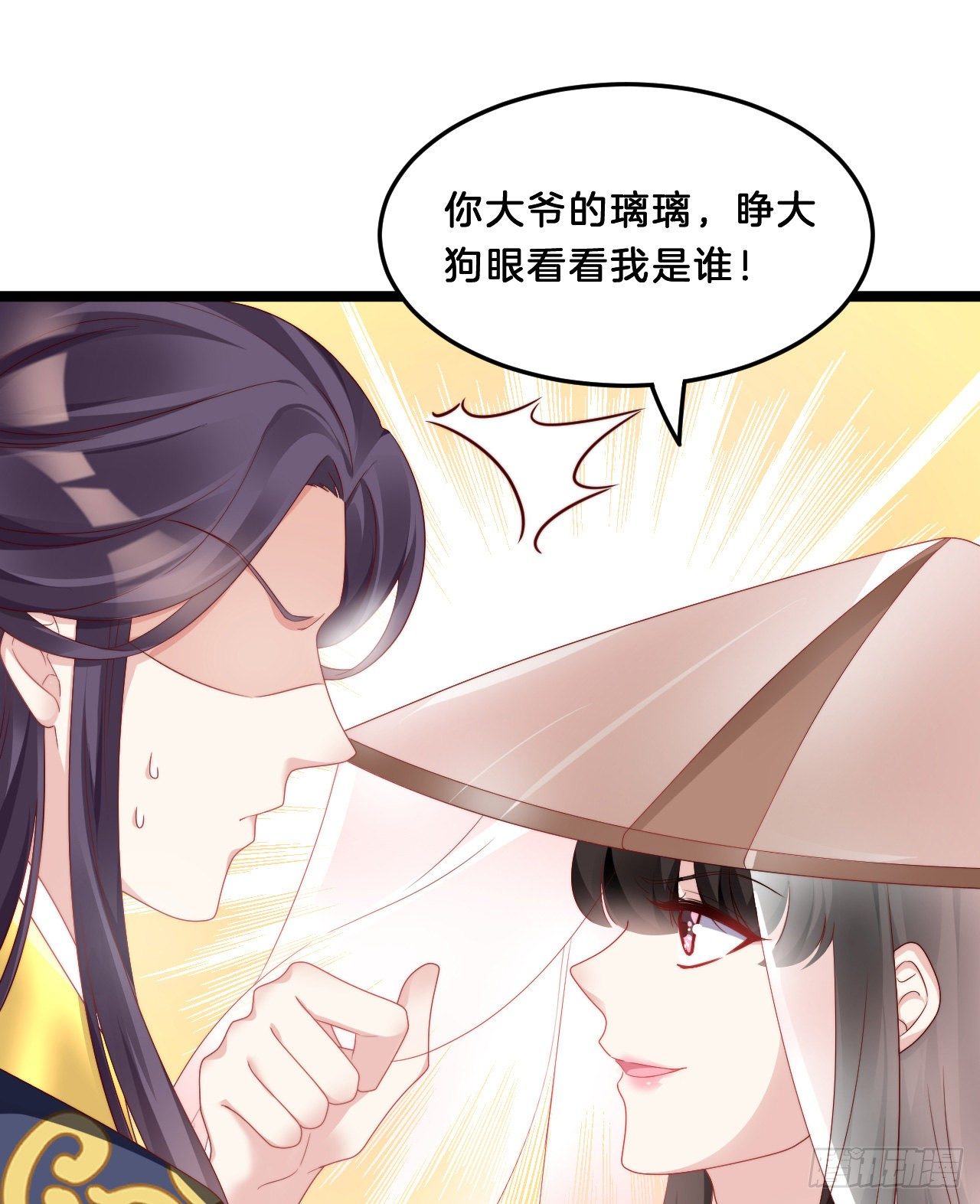 我在古代养男人韩漫全集-我有一个朋友无删减无遮挡章节图片 