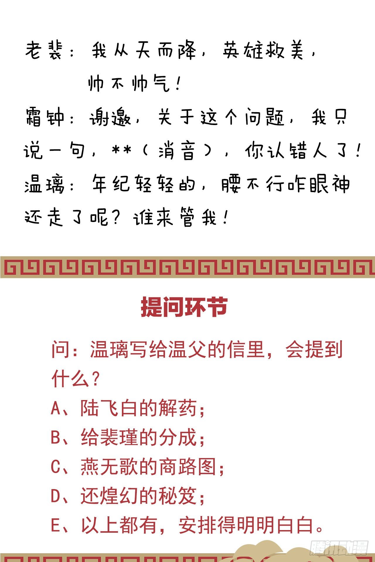 我在古代养男人韩漫全集-我有一个朋友无删减无遮挡章节图片 
