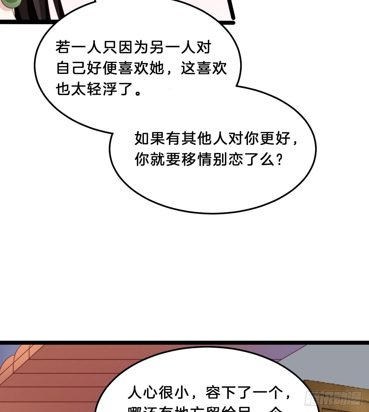 我在古代养男人韩漫全集-我有一个朋友无删减无遮挡章节图片 