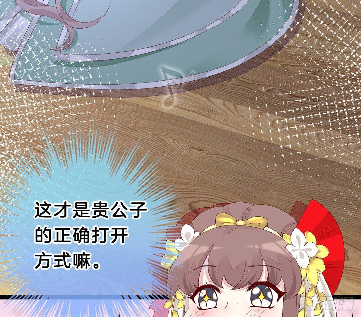我在古代养男人韩漫全集-不可以凶小宝宝！无删减无遮挡章节图片 