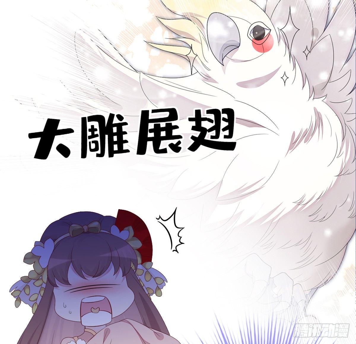 我在古代养男人韩漫全集-不可以凶小宝宝！无删减无遮挡章节图片 