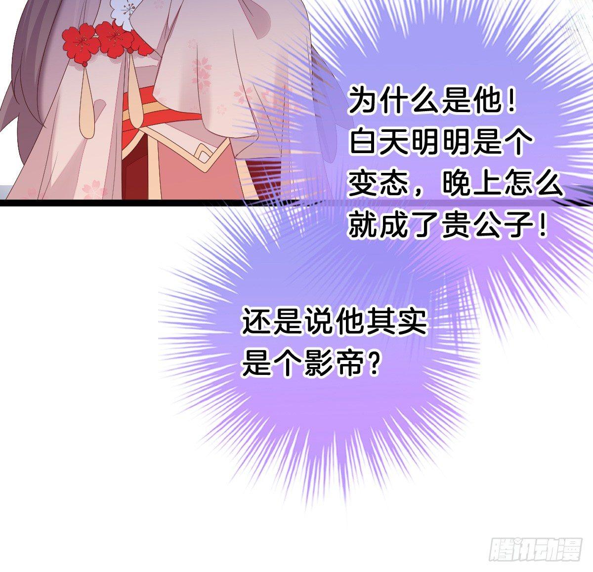 我在古代养男人韩漫全集-不可以凶小宝宝！无删减无遮挡章节图片 