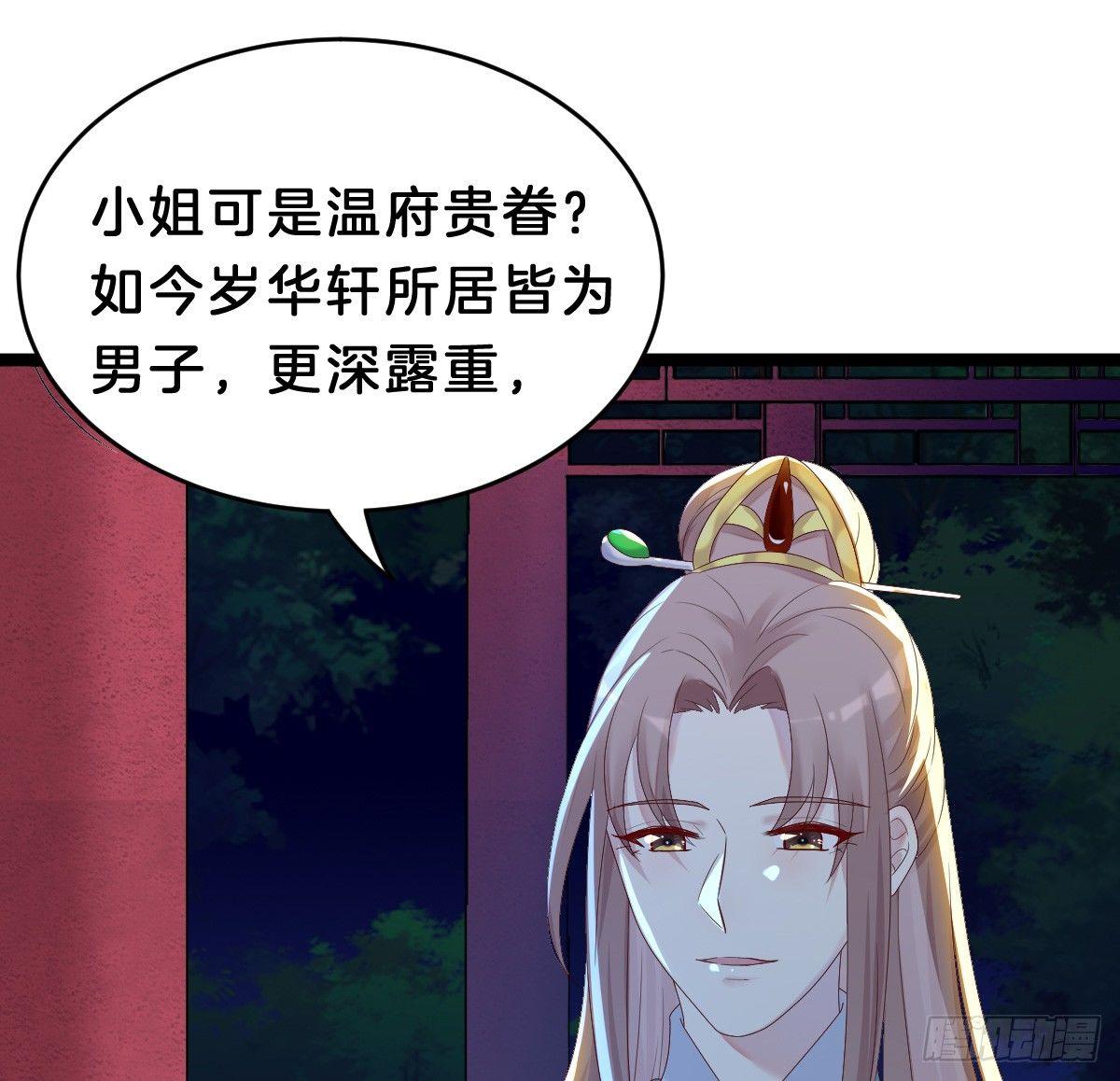 我在古代养男人韩漫全集-不可以凶小宝宝！无删减无遮挡章节图片 