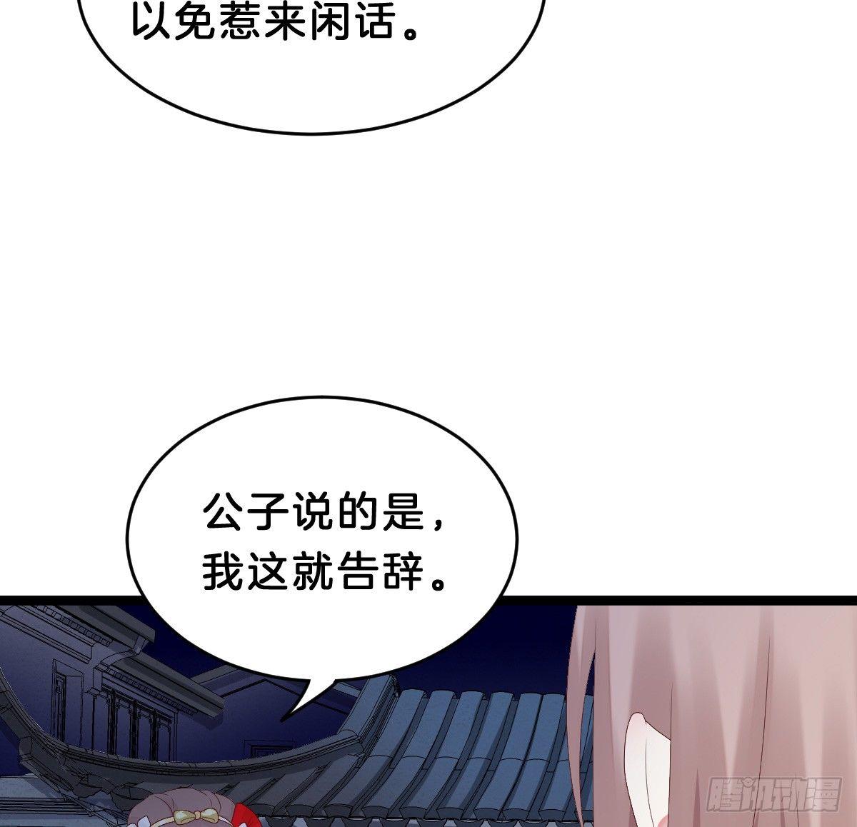我在古代养男人韩漫全集-不可以凶小宝宝！无删减无遮挡章节图片 