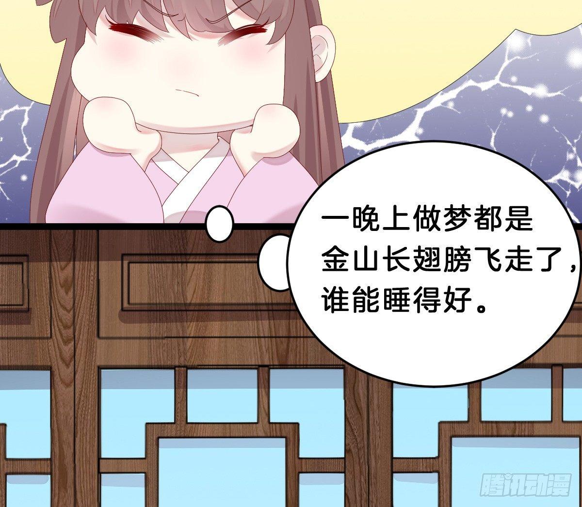 我在古代养男人韩漫全集-不可以凶小宝宝！无删减无遮挡章节图片 
