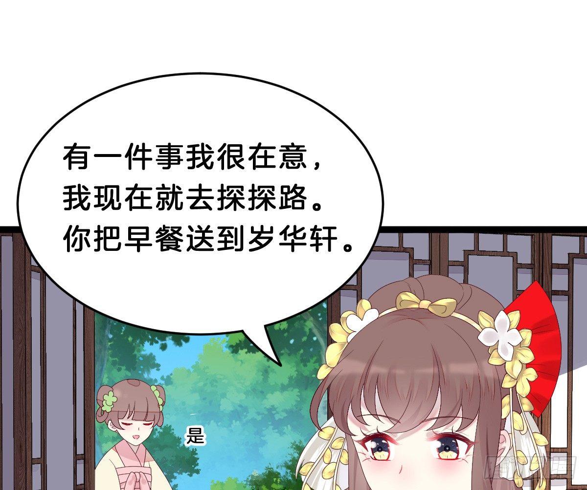 我在古代养男人韩漫全集-不可以凶小宝宝！无删减无遮挡章节图片 