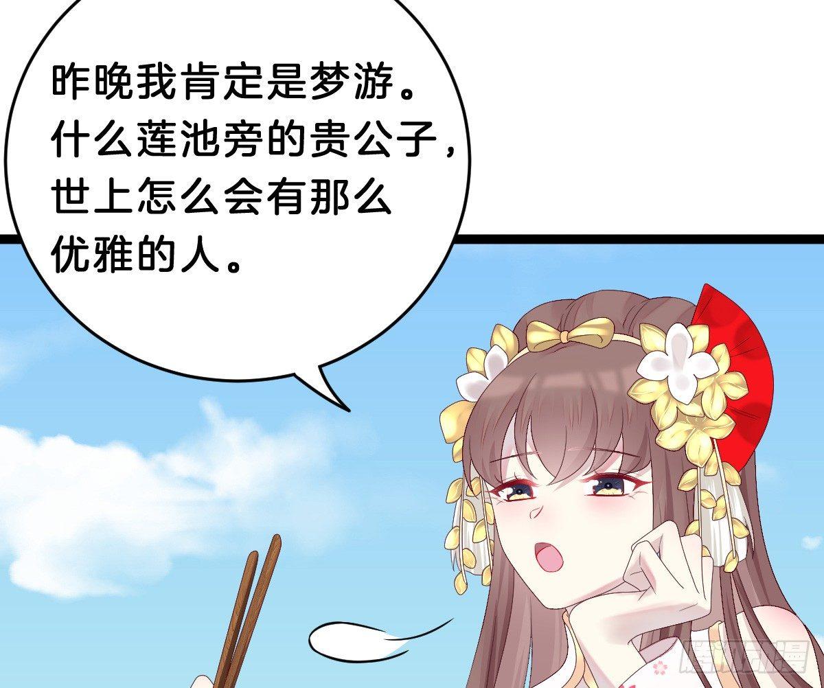我在古代养男人韩漫全集-不可以凶小宝宝！无删减无遮挡章节图片 