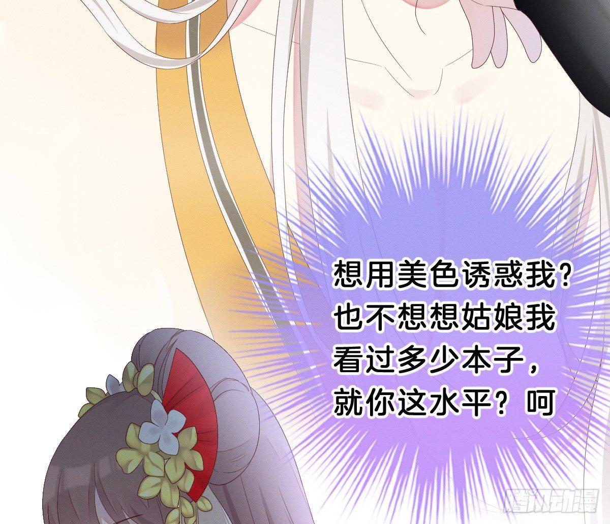 我在古代养男人韩漫全集-不可以凶小宝宝！无删减无遮挡章节图片 