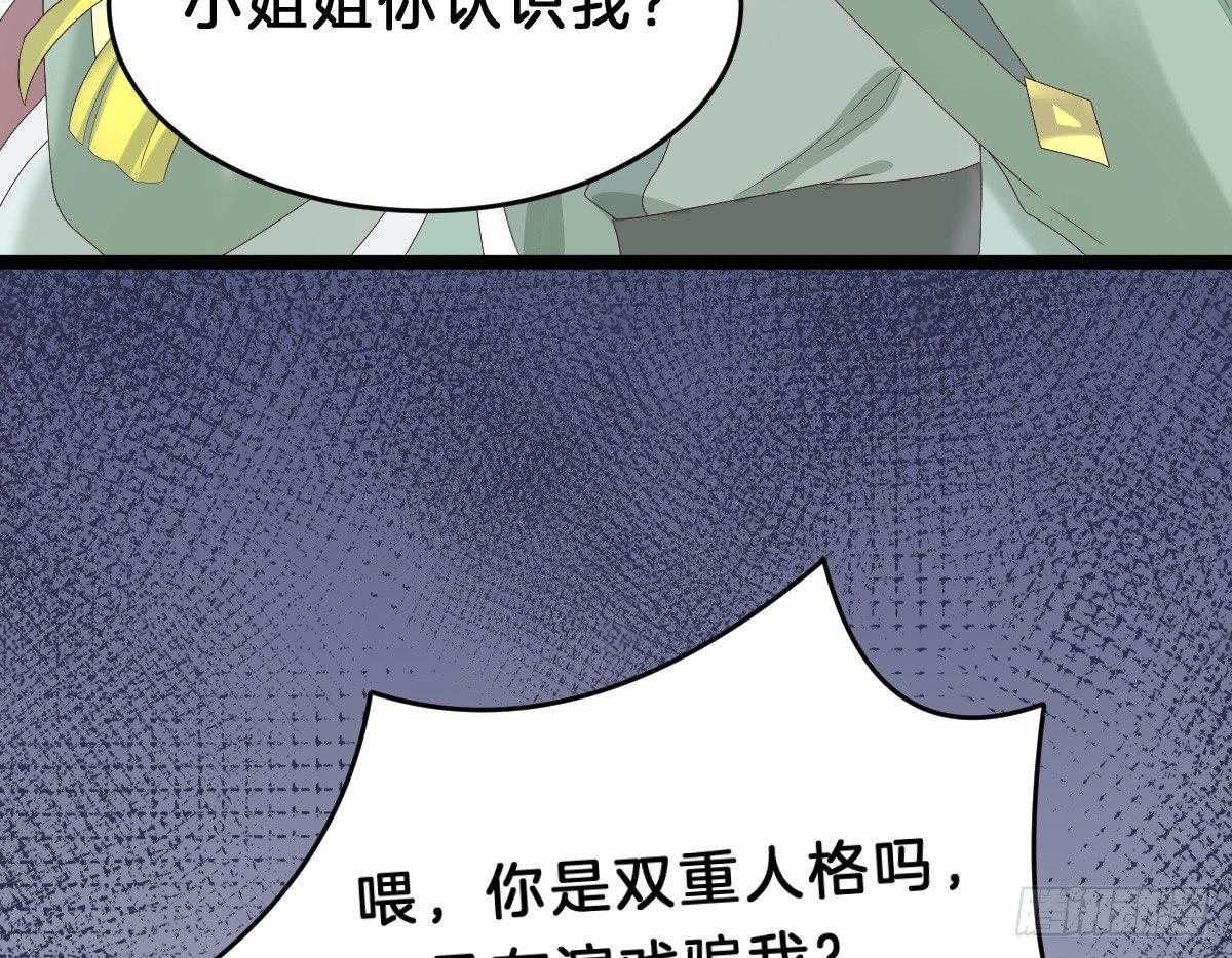我在古代养男人韩漫全集-不可以凶小宝宝！无删减无遮挡章节图片 