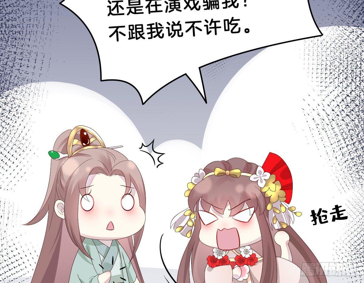 我在古代养男人韩漫全集-不可以凶小宝宝！无删减无遮挡章节图片 