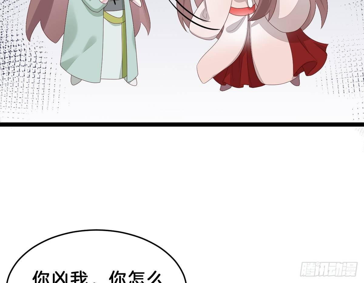我在古代养男人韩漫全集-不可以凶小宝宝！无删减无遮挡章节图片 