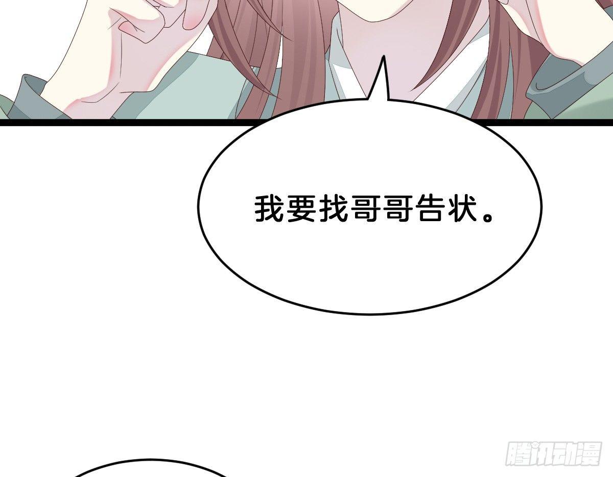 我在古代养男人韩漫全集-不可以凶小宝宝！无删减无遮挡章节图片 