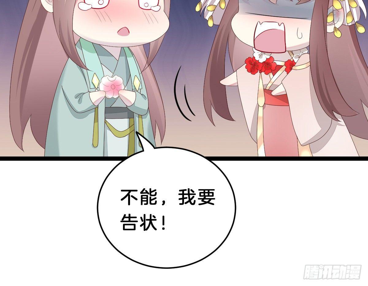 我在古代养男人韩漫全集-不可以凶小宝宝！无删减无遮挡章节图片 