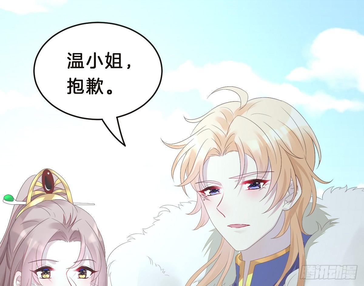 我在古代养男人韩漫全集-不可以凶小宝宝！无删减无遮挡章节图片 
