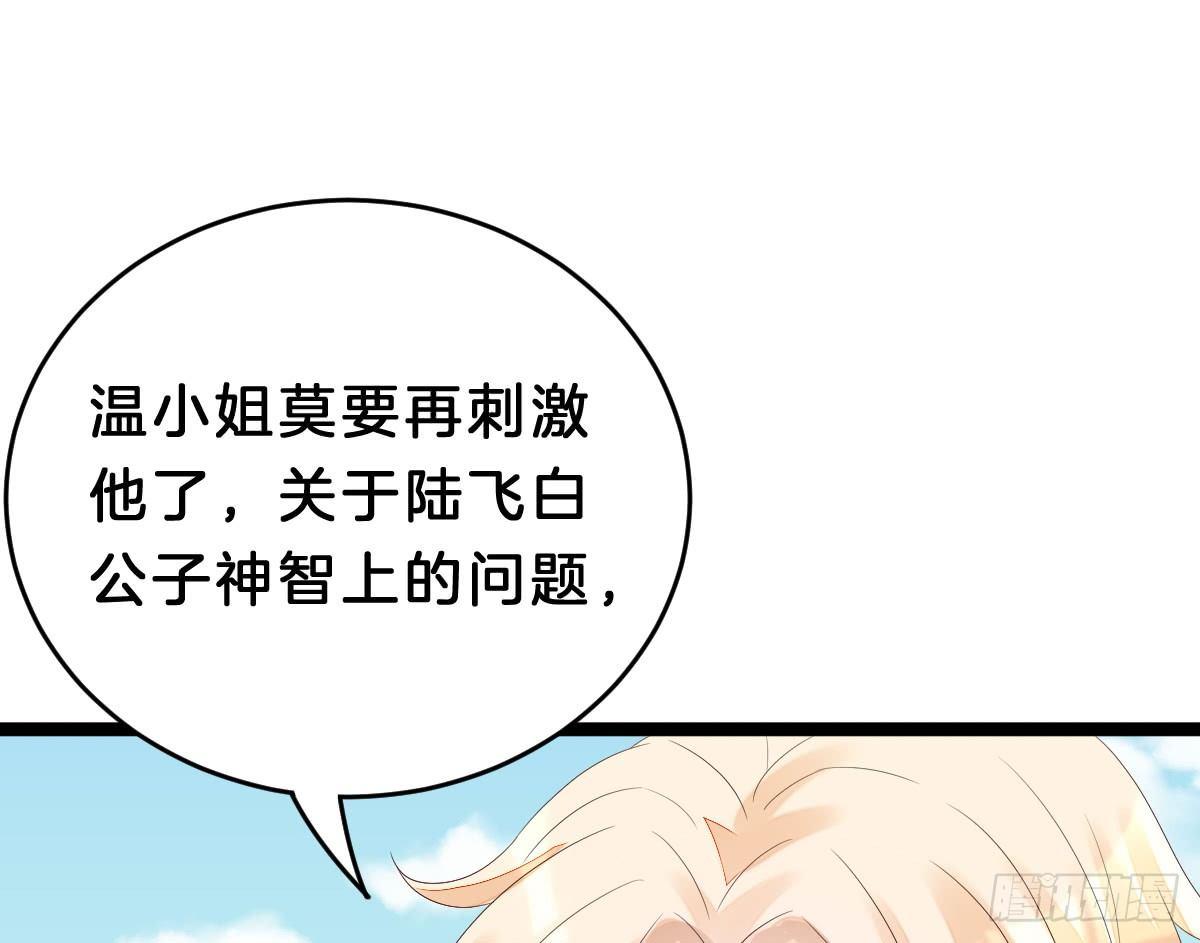 我在古代养男人韩漫全集-不可以凶小宝宝！无删减无遮挡章节图片 