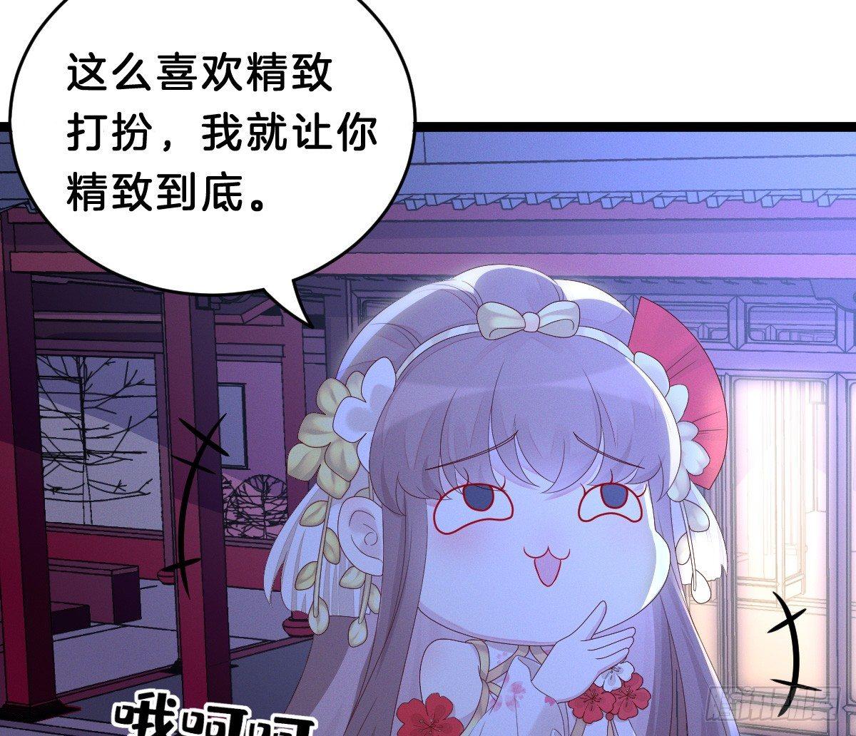 我在古代养男人韩漫全集-不可以凶小宝宝！无删减无遮挡章节图片 