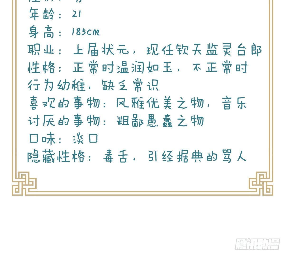 我在古代养男人韩漫全集-不可以凶小宝宝！无删减无遮挡章节图片 