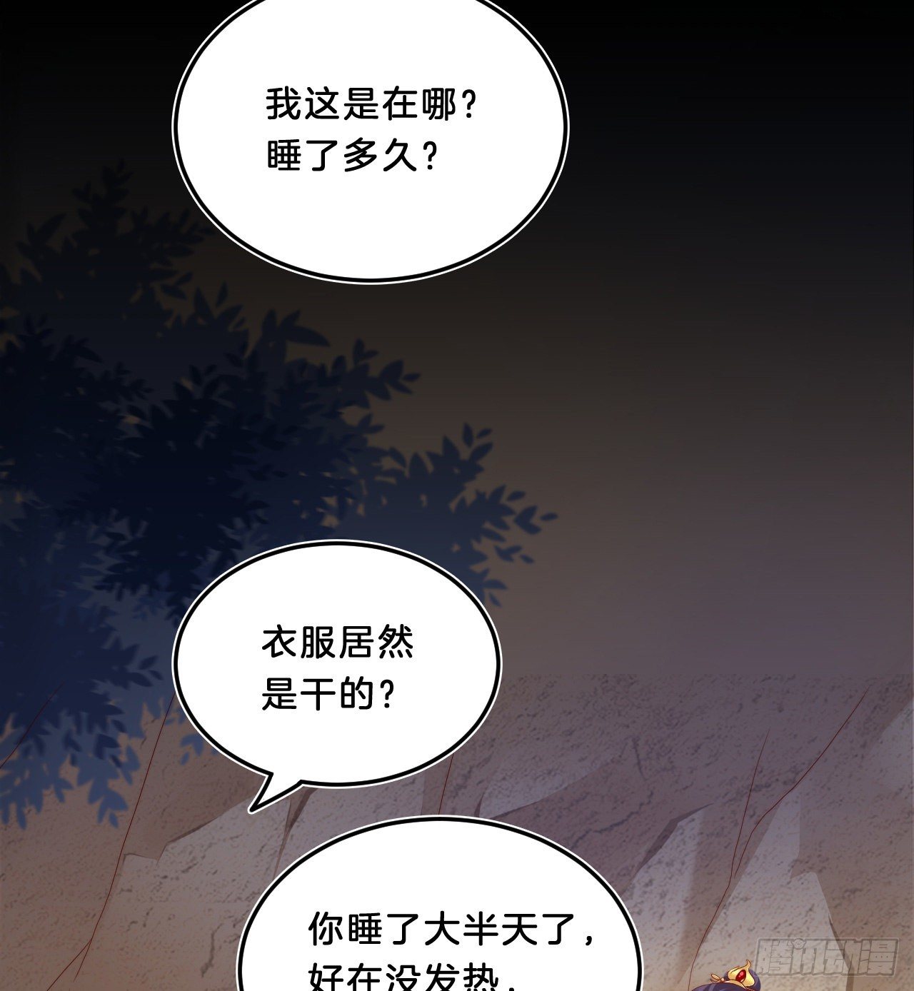 我在古代养男人韩漫全集-影帝这么拼！无删减无遮挡章节图片 