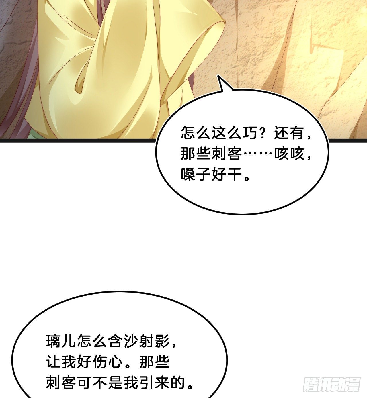 我在古代养男人韩漫全集-影帝这么拼！无删减无遮挡章节图片 